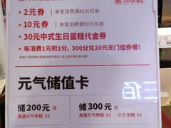 菜单-满满元气枣糕(国瑞城店)