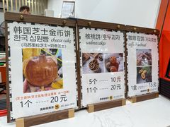 -莫朗核桃饼(虹泉路店)
