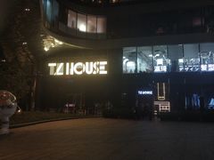 -TZ House音乐现场(来福士中心店)