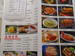菜单-老外婆(吾悦广场店)