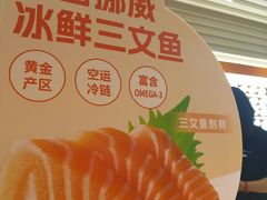 -争鲜回转寿司(东方银座店)