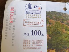 挂月索道票价100-天津盘山风景名胜区