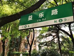 -凡老头米线砂锅(古荡新村西粮站)