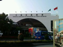 -澳门外港客运码头(轮渡站)