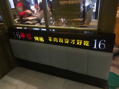 -丰茂烤串(钦州北路店)