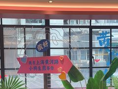 -小杨生煎(黄河路美食休闲街店)