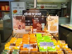 -巴黎优朵烘焙馆(菱角湖壹号店)