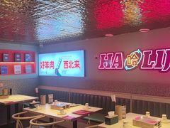 -哈力家·西北烧烤烤串(凤城三路店)