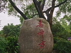 -成都武侯祠博物馆