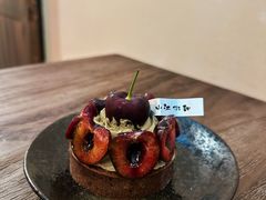 焙茶樱桃芝士挞-山沐微甜(体育中心店)