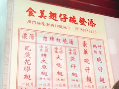 菜单-添發碗仔翅美食