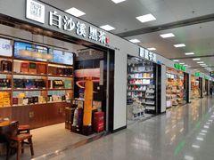 -长沙黄花国际机场-T1航站楼