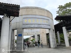 -中国客家博物馆