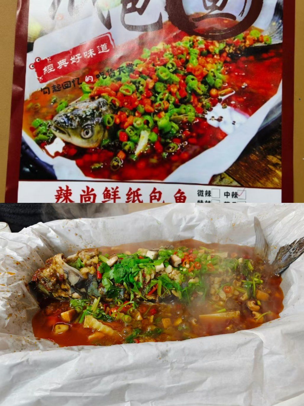 纸包鱼,香气四溢哦
