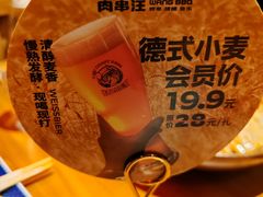 -肉串汪(西便门店)