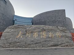 -大同市博物馆