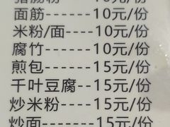 菜单-顺德哥卜卜贝(旗舰店)