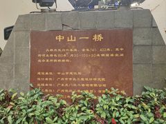 -中山喜来登酒店
