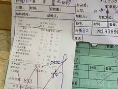 账单-渔民新村(番禺总店)