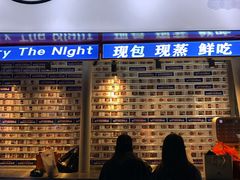 门面-包馔·夜包子(华强北店)