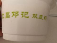 -文昌邓记清补凉(西沙路店)