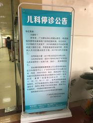 点击看大图 门面-广州市天河区妇幼保健院