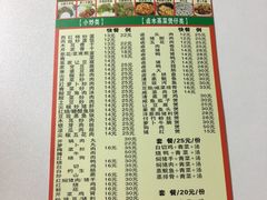 -叶陈记客家腌面店(泰华豪园店)