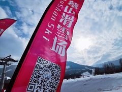 -鳌山滑雪度假区
