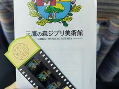 -三鹰之森吉卜力美术馆