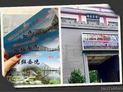 -陶祖圣境风景区