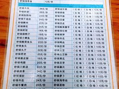 菜单-沈妈砂锅(光华村店)