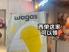 -Wagas沃歌斯(北京君太百货店)