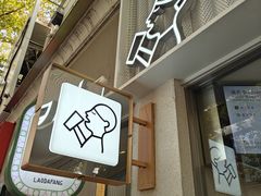 -喜茶(上海淮海中路渔阳里店)