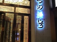 门面-启东恒大酒店·吕四渔号海鲜餐厅