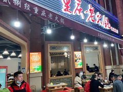 门面-正贰捌经重庆老火锅(建设路店)