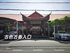 -崖口红树林海鲜餐厅