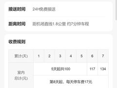 -郑州新郑国际机场-T2航站楼