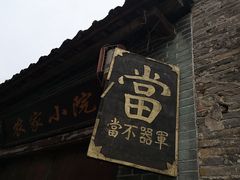 -扬美古镇景区
