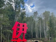 -汤旺河林海奇石景区
