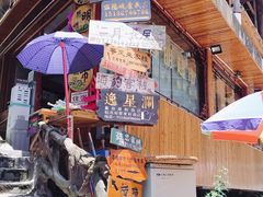 -侯家庄阿才有品私房菜馆