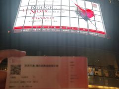 -交通银行前滩31演艺中心