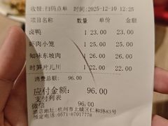 -知味观(湖滨店)