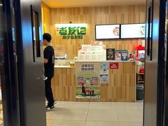 -三姐·老友记·南宁老友粉(朝阳区光华路嘉里中心店)