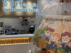 -爸爸糖吐司面包(大连高新锦辉商场店)