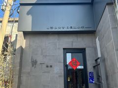 -静一餐厅·湖北菜(前门创始店)