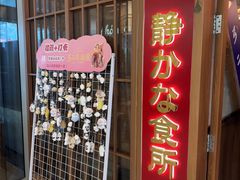 -弓二·烧鸟居酒屋(财富购物中心店)