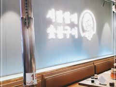 -西塔老太太泥炉烤肉(北京望京店)