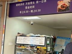 -秋英饭团(大庙新村店)
