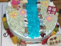 -幸福西饼生日蛋糕·下午茶(思明店)