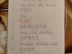 账单-夏宫中餐厅(静安香格里拉店)